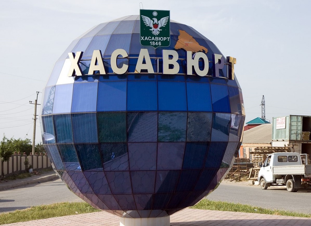 Хасавюрт