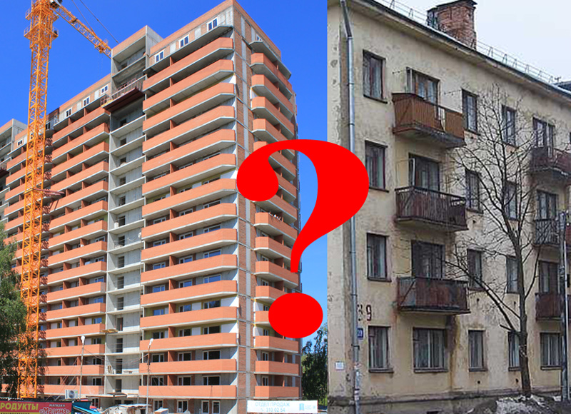 Вторичное жилье или новостройка: что лучше?